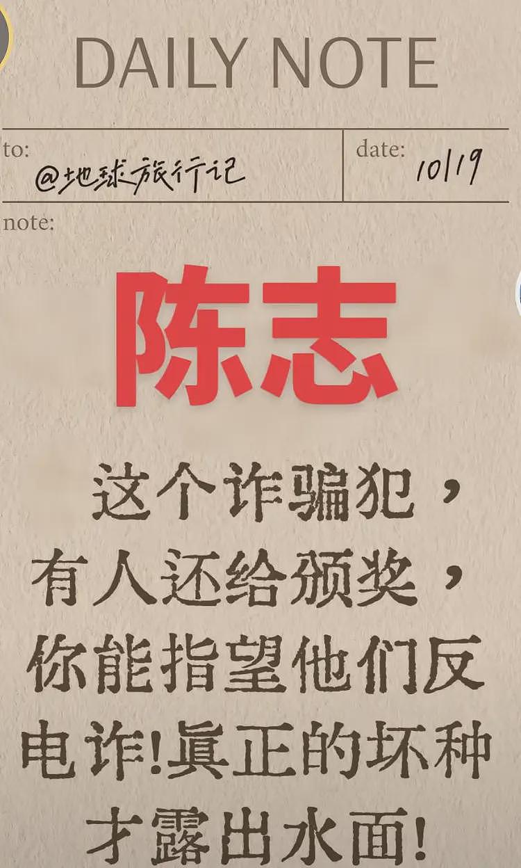 陈志又被抄家!太子集团欧美房产被查封,国内媒体却为其打掩护?(组图) - 7