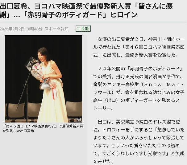 日本国民老婆新垣结衣14年代言遭换人！中日混血新人接棒，网友：是全日本的损失（组图） - 8