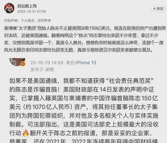 陈志又被抄家!太子集团欧美房产被查封,国内媒体却为其打掩护?(组图) - 3