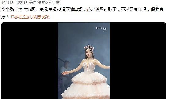 李小璐再陷复出争议:从“少女影后”到负面艺人,好牌被打烂?(组图) - 1