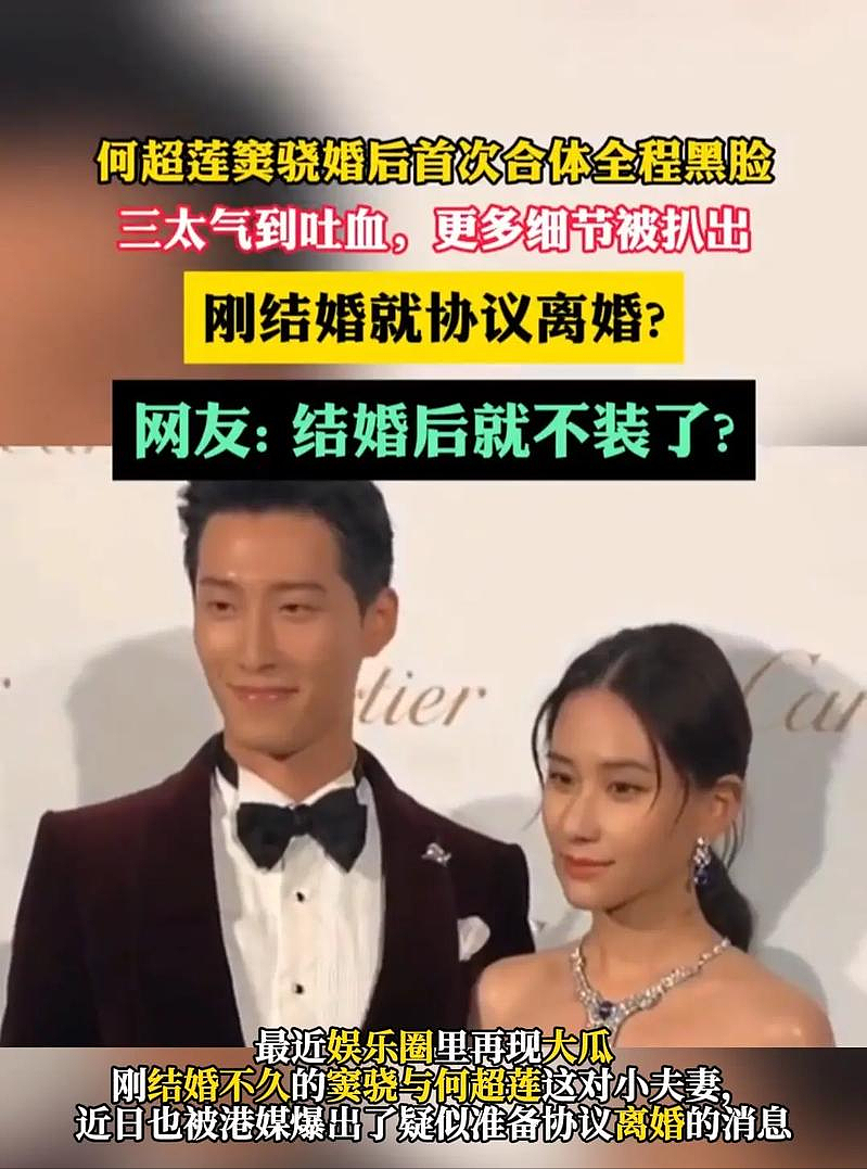 何超莲、窦骁情史被扒，被赞“绝配”，如今为何沦落至貌合神离（组图） - 49