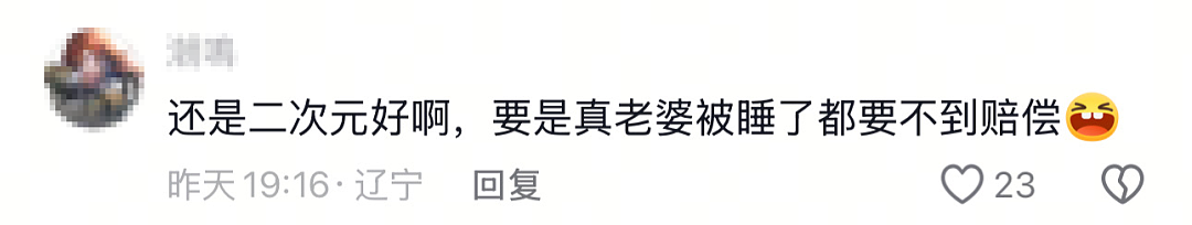 上海男子“硅胶娃娃”惨遭室友侵犯，背后真相让人无语……（组图） - 7