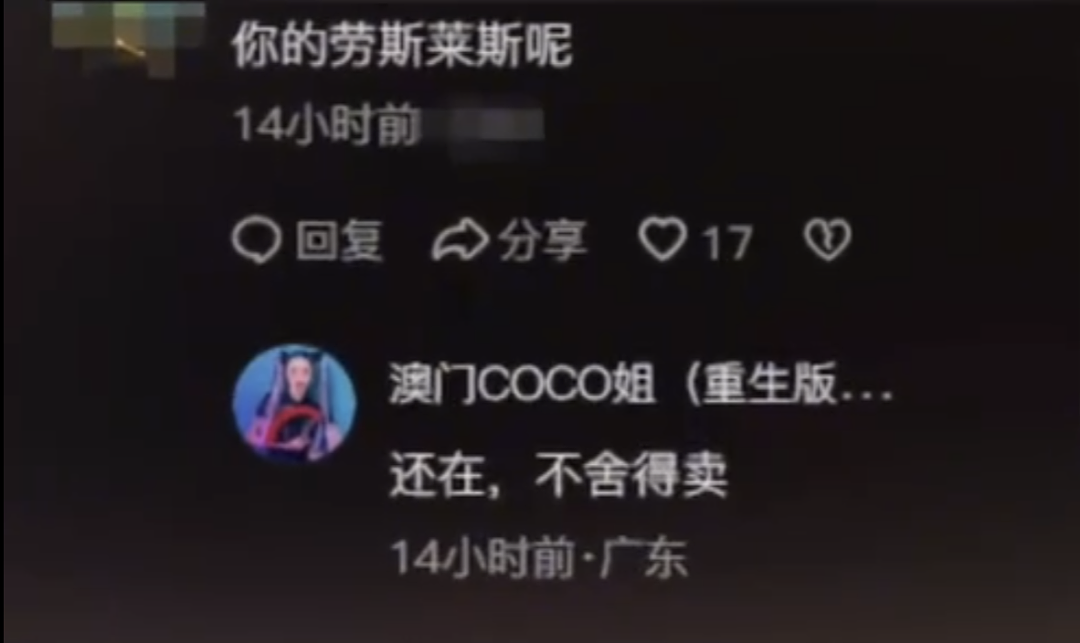 开大劳、住豪宅，炫富网红扎堆演“破产”，哭一场清货 2000万？（组图） - 4