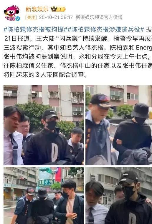 不到24小时，贾静雯迎来4个噩耗，个个戳她心窝（组图） - 8