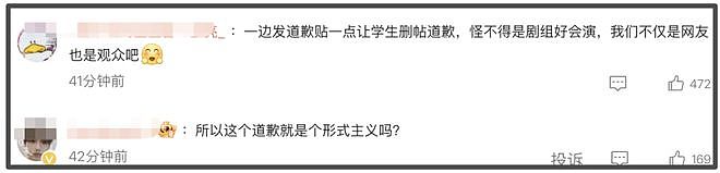 郑晓龙评论区沦陷！网友抵制《红舞鞋》，剧组施压禁止采访学生（组图） - 10