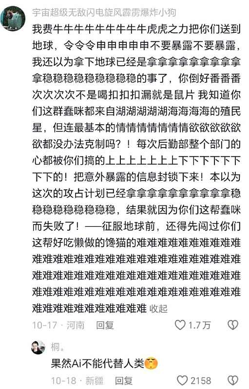 【爆笑】男朋友每次转账给我都会加上这两个字？网友：分手铁定要还回去的！（组图） - 44