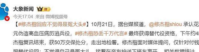 不到24小时，贾静雯迎来4个噩耗，个个戳她心窝（组图） - 4