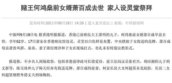 赌王何鸿燊的7位女婿,现状天差地别,豪门媳妇难当,女婿也不易(组图) - 6