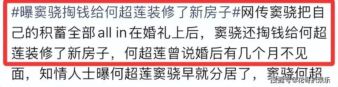 “温哥华赘婿“豪门梦碎?与“赌王千金“结婚2年没领证!只因不愿签28页婚前协议(组图) - 9