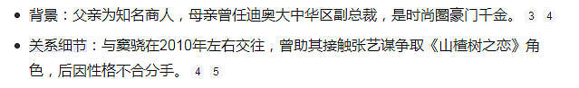何超莲、窦骁情史被扒，被赞“绝配”，如今为何沦落至貌合神离（组图） - 8