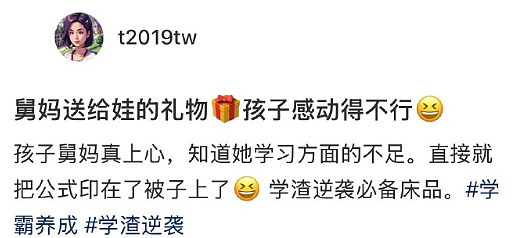 【爆笑】男朋友每次转账给我都会加上这两个字？网友：分手铁定要还回去的！（组图） - 47