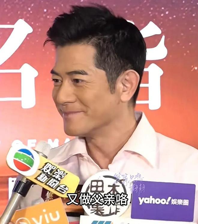 郭富城三胎还是女儿！狗仔拍到其扁嘴照，方媛发声强调不在乎性别（组图） - 10