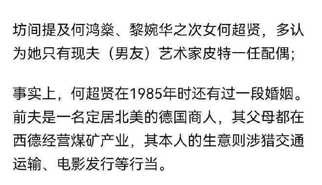 赌王何鸿燊的7位女婿,现状天差地别,豪门媳妇难当,女婿也不易(组图) - 8