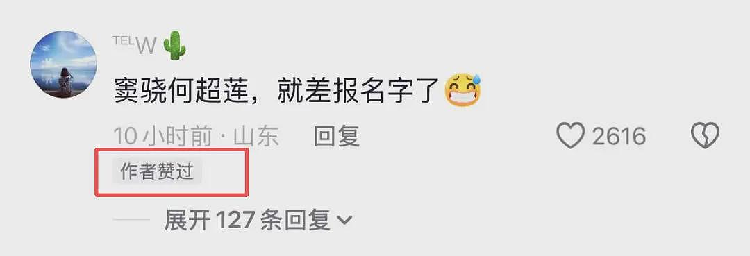窦骁、何超莲回应婚变传闻:我们感情稳定与否,无需向外界证明(组图) - 4