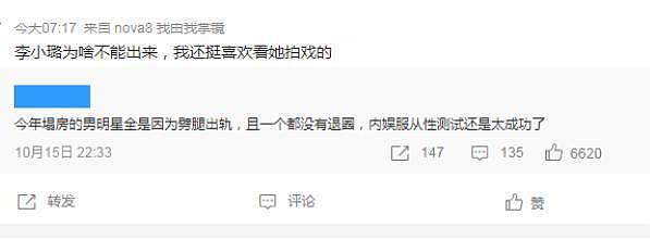 李小璐再陷复出争议:从“少女影后”到负面艺人,好牌被打烂?(组图) - 4
