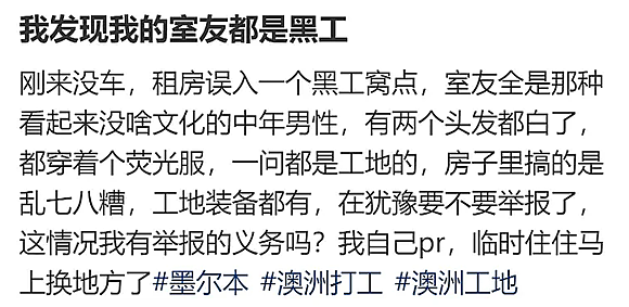 闹大了!20名华人跟团出国离奇消失?舍弃20万押金,澳洲华人:举报同胞有错吗(组图) - 8