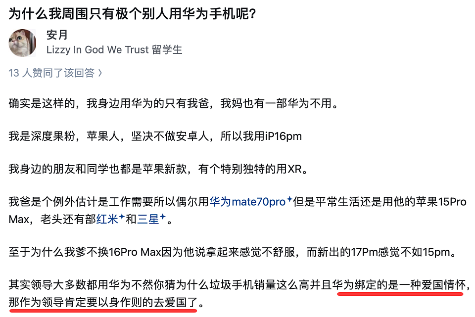 又一条“北极鲶鱼”?中国女留学生网上疯狂炫富,晒外交护照(组图) - 14