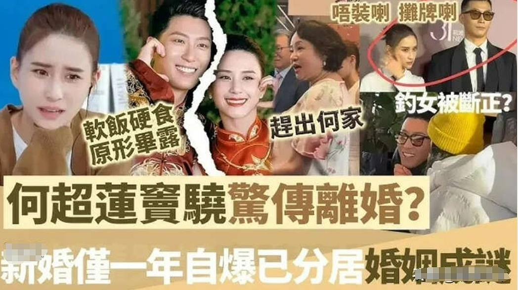 “温哥华赘婿“豪门梦碎?与“赌王千金“结婚2年没领证!只因不愿签28页婚前协议(组图) - 2