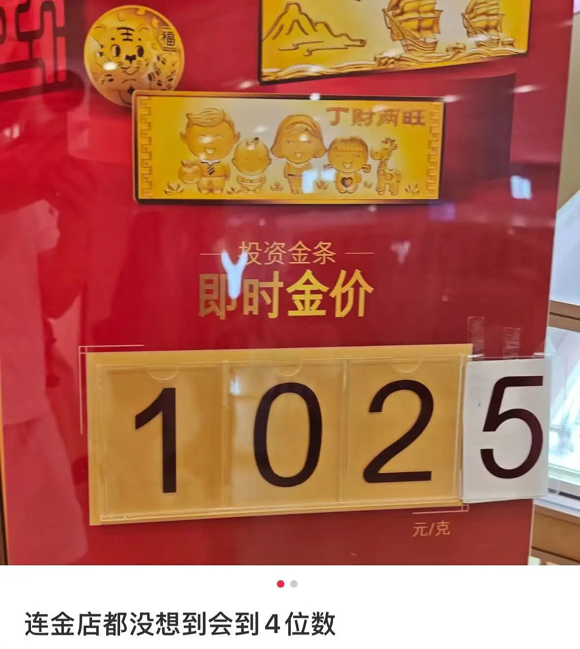 这个双11,年轻人不抢衣服只抢黄金(组图) - 10