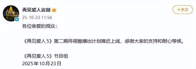 知名女演员老公被曝行贿近千万,受贿者获刑10年半,其参与的综艺宣布:停更(组图) - 1