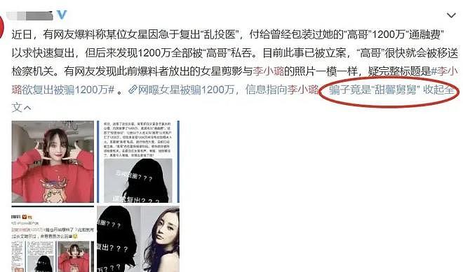 李小璐再陷复出争议:从“少女影后”到负面艺人,好牌被打烂?(组图) - 40