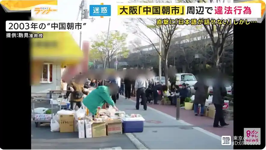震惊华人圈！因6名中国商贩被捕，大阪30年历史的“中国早市”早市关闭（组图） - 9