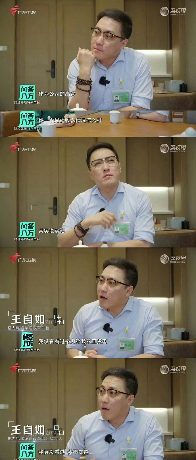 太尴尬了!王自如回忆与罗永浩“世纪约架”:想握手言和却遭无视(组图) - 3