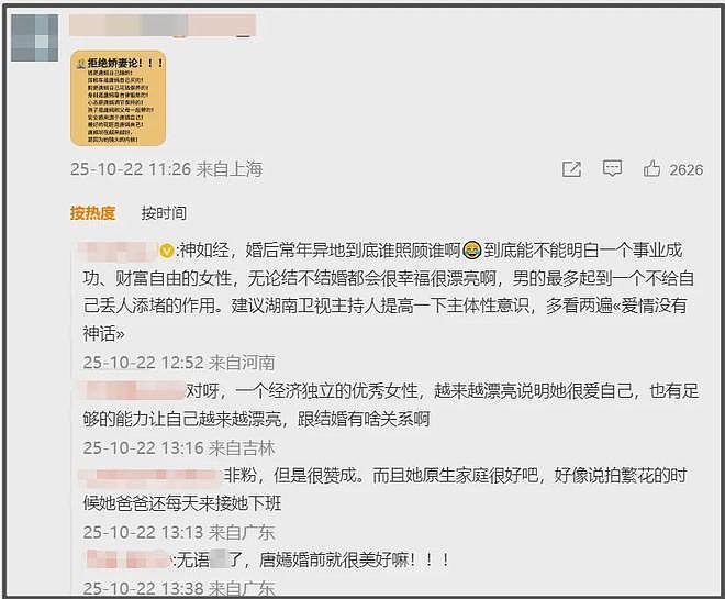 唐嫣罗晋恩爱人设崩塌了！夫妻常年两地分居，全靠女方一家带娃（组图） - 9