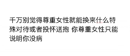 【爆笑】男朋友每次转账给我都会加上这两个字？网友：分手铁定要还回去的！（组图） - 14