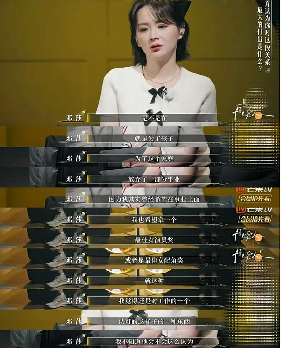 邓莎：嫁了富豪又控诉“丧偶式婚姻”，她能像黄圣依般翻红吗（组图） - 8
