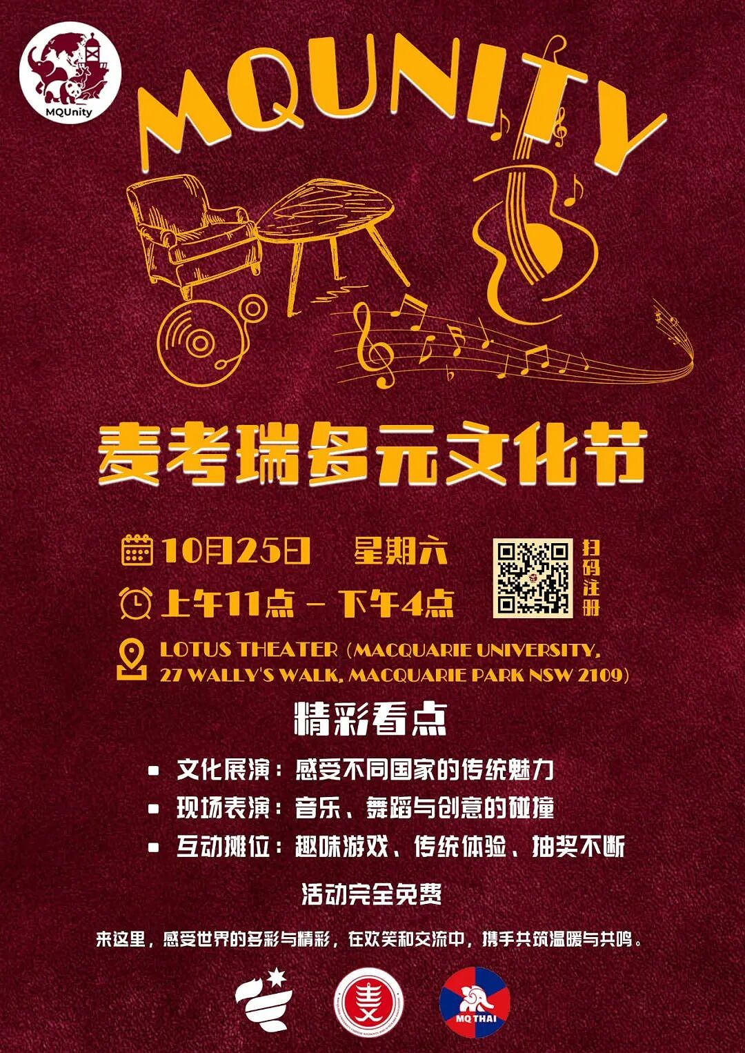 周末好去处 | 十月下旬悉尼免费活动分享（组图） - 11