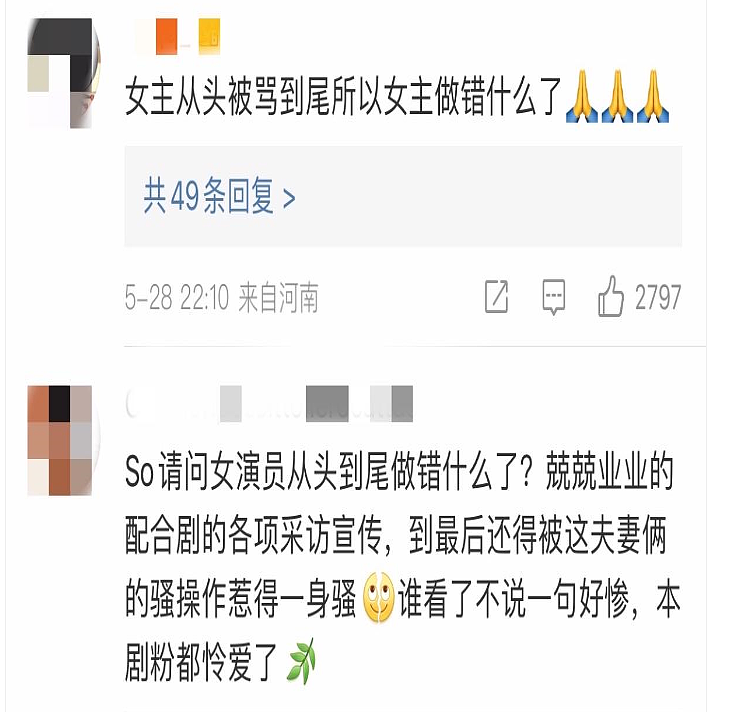 何超莲、窦骁情史被扒，被赞“绝配”，如今为何沦落至貌合神离（组图） - 43