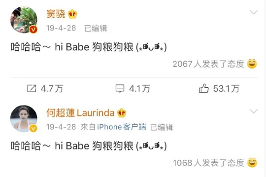 赌王千金和男明星被传婚变，这瓜真是越扒越现实啊……（组图） - 4