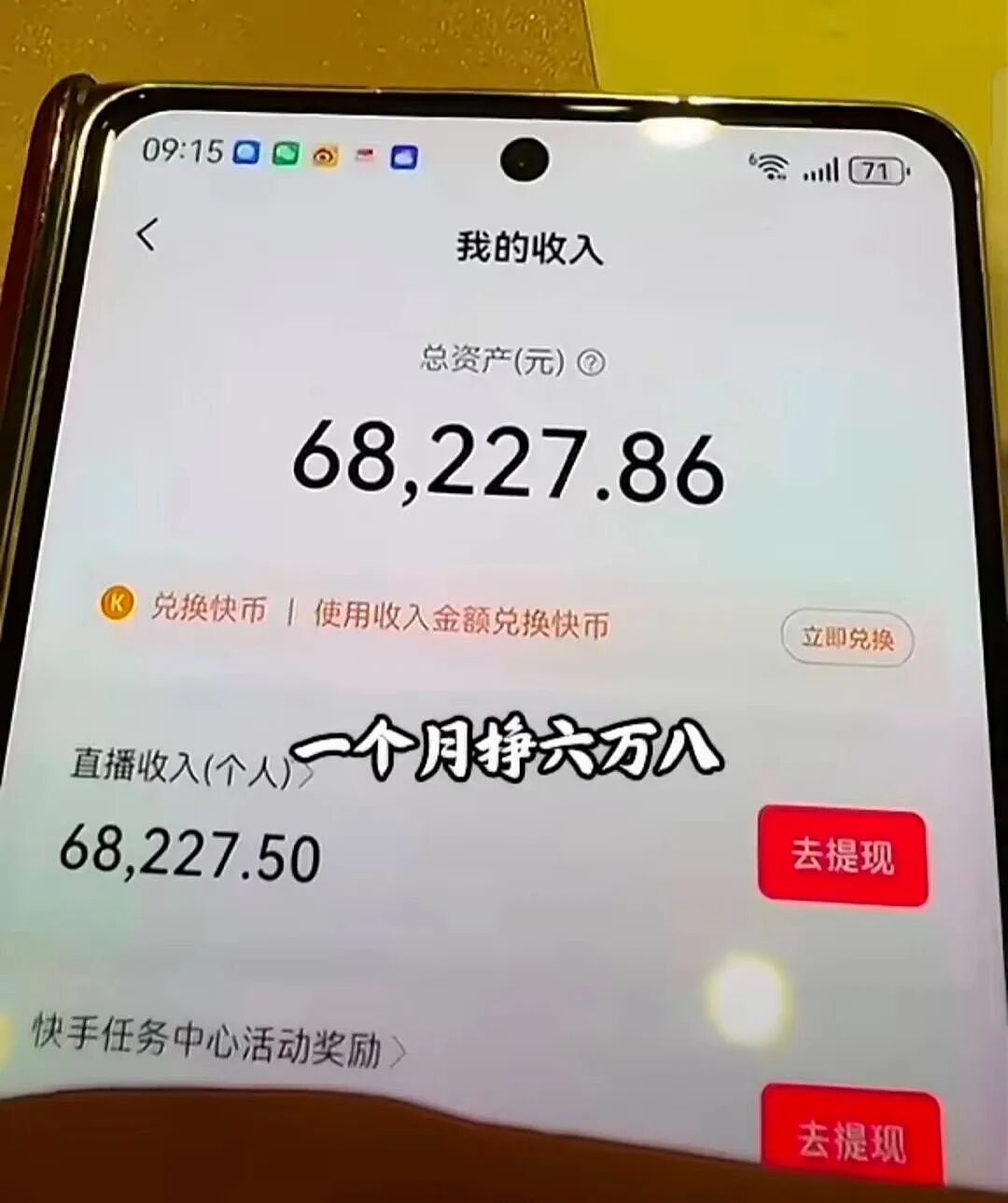 开大劳、住豪宅，炫富网红扎堆演“破产”，哭一场清货 2000万？（组图） - 6