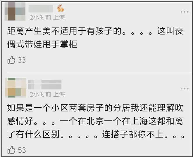 唐嫣罗晋恩爱人设崩塌了！夫妻常年两地分居，全靠女方一家带娃（组图） - 12