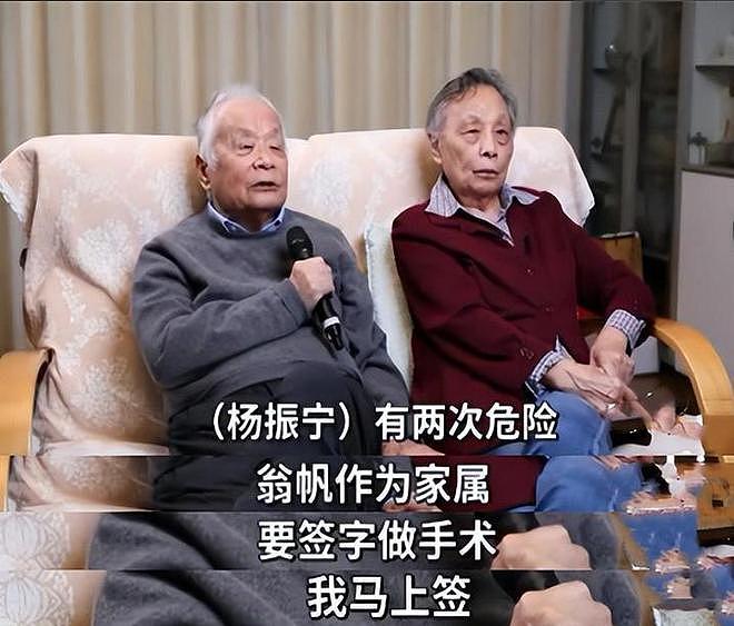 杨振宁追悼会确定,离世前状态曝光,摔跤酿大祸,翁帆或早有察觉(组图) - 5