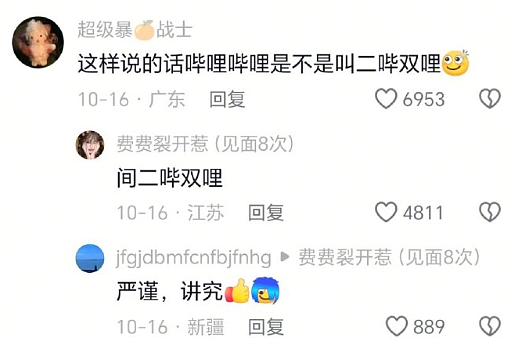 【爆笑】男朋友每次转账给我都会加上这两个字？网友：分手铁定要还回去的！（组图） - 43