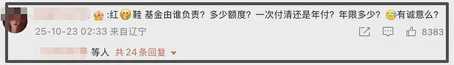 《红舞鞋》风波升级！用脚踩烈士纪念碑还撞死猫，劣迹斑斑遭抵制（组图） - 9