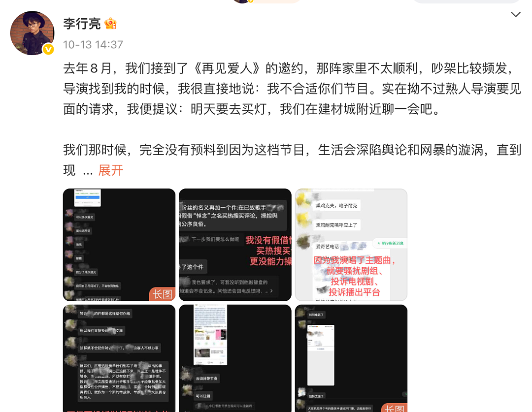 58岁富豪评价39岁明星妻子最大贡献是生儿子！最新：被曝行贿近千万元（组图） - 7