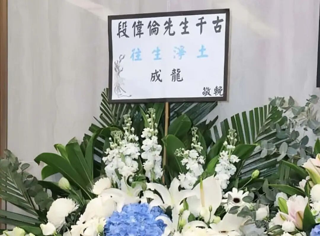 一路走好!香港老戏骨正式出殡火化,因肾衰竭离世终年67岁(组图) - 12