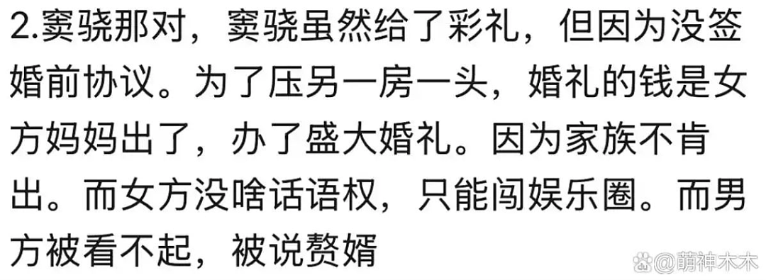 何超莲窦骁“婚变“风波再起！ 28页婚前协议成关键！ 金童玉女压根没登记…（组图） - 4