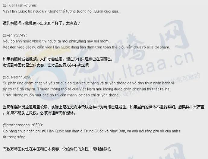 韩国指控越南军官性骚扰韩女公务员,两国网民以“猴子”“棒子”互骂(组图) - 4