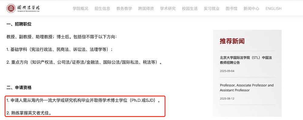 六成剑桥毕业生干教培?一大批中产娃正在回流当老师(组图) - 9