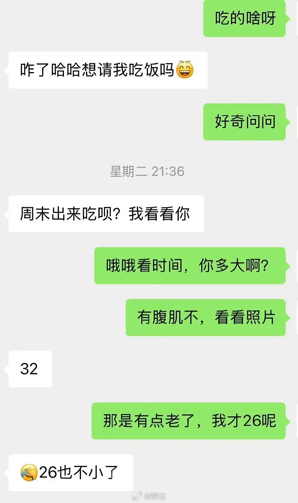 【爆笑】“被逼相亲无奈之下彻底疯狂…?”哈哈哈没有技巧全是骚扰!(组图) - 6