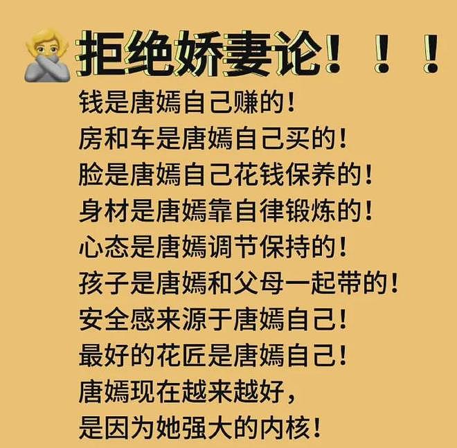 唐嫣罗晋恩爱人设崩塌了！夫妻常年两地分居，全靠女方一家带娃（组图） - 10