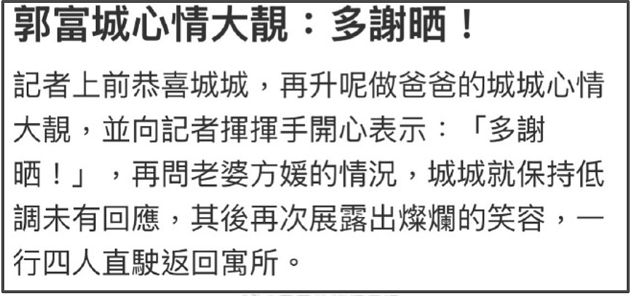 方媛回应三胎生女,狗仔拍到郭富城扁嘴,网友调侃还要继续生(组图) - 2