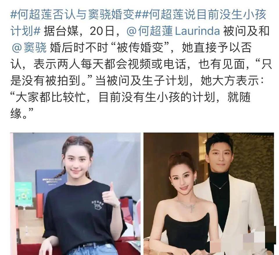 何超莲、窦骁情史被扒，被赞“绝配”，如今为何沦落至貌合神离（组图） - 50
