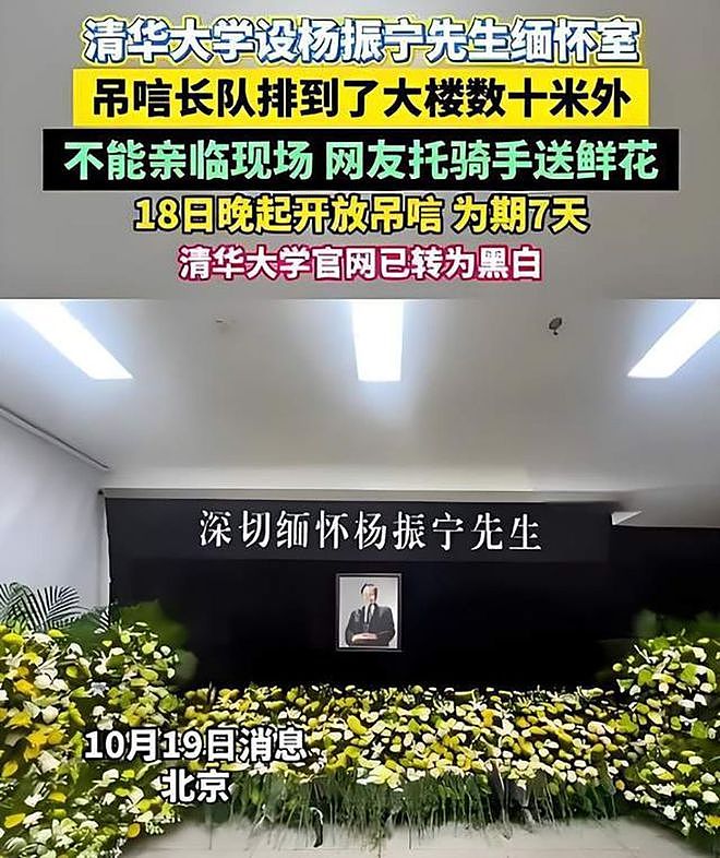 杨振宁追悼会确定,离世前状态曝光,摔跤酿大祸,翁帆或早有察觉(组图) - 2