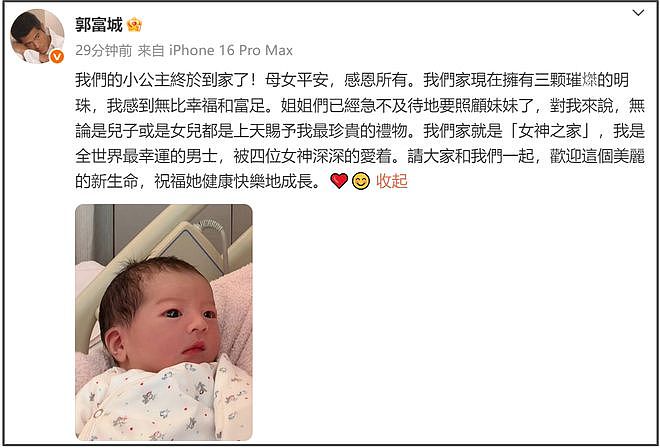 郭富城三胎还是女儿！狗仔拍到其扁嘴照，方媛发声强调不在乎性别（组图） - 6