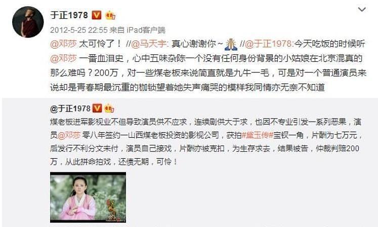 邓莎：嫁了富豪又控诉“丧偶式婚姻”，她能像黄圣依般翻红吗（组图） - 10